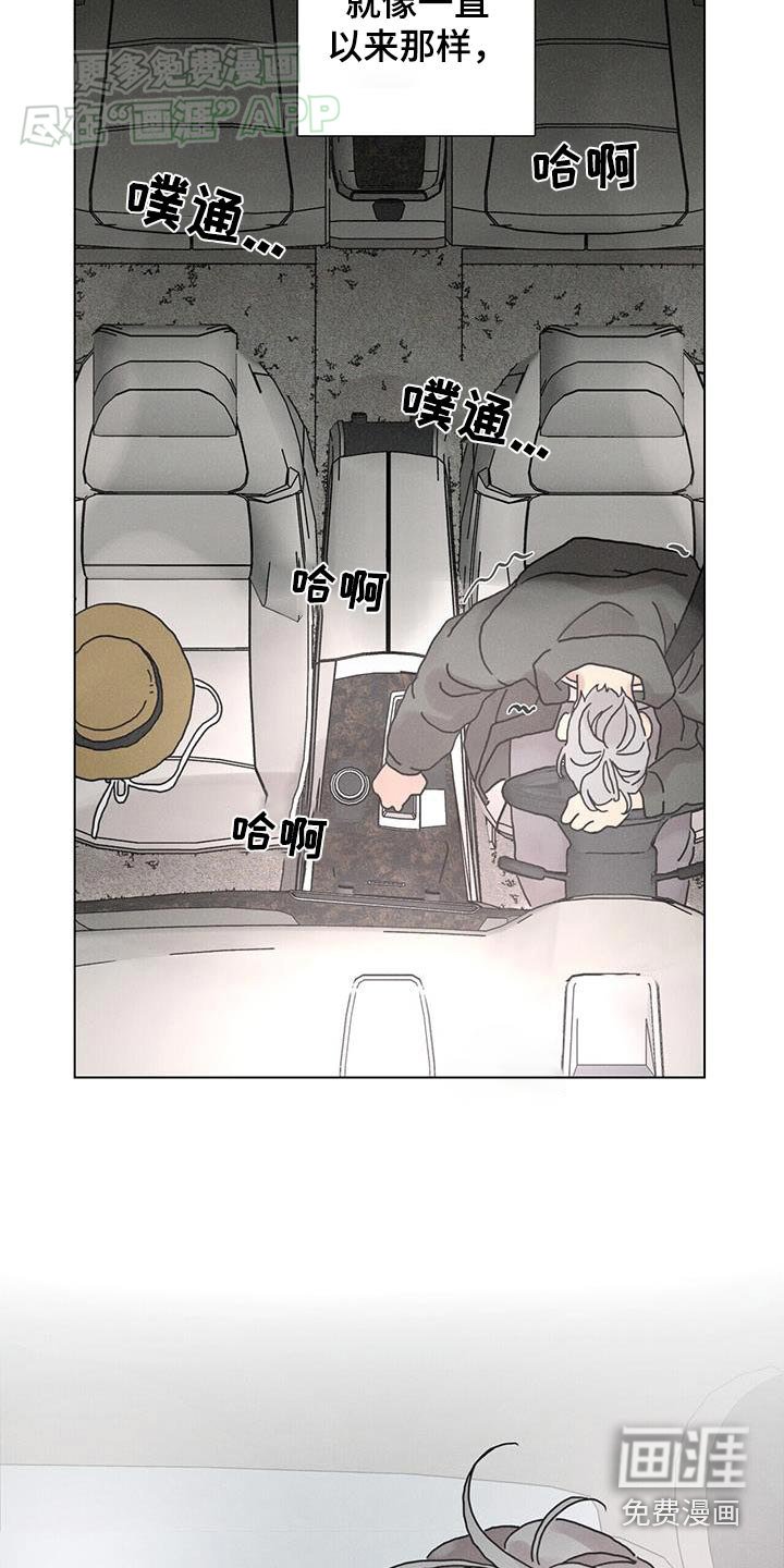 第77章：【第二季】你到底是什么人