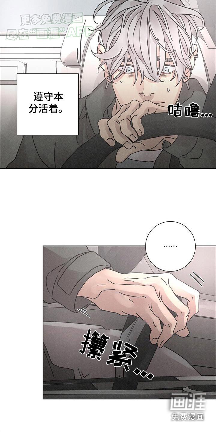 第77章：【第二季】你到底是什么人