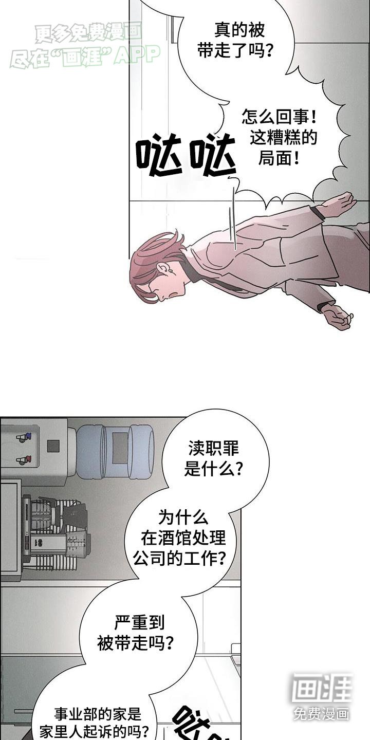 第77章：【第二季】你到底是什么人