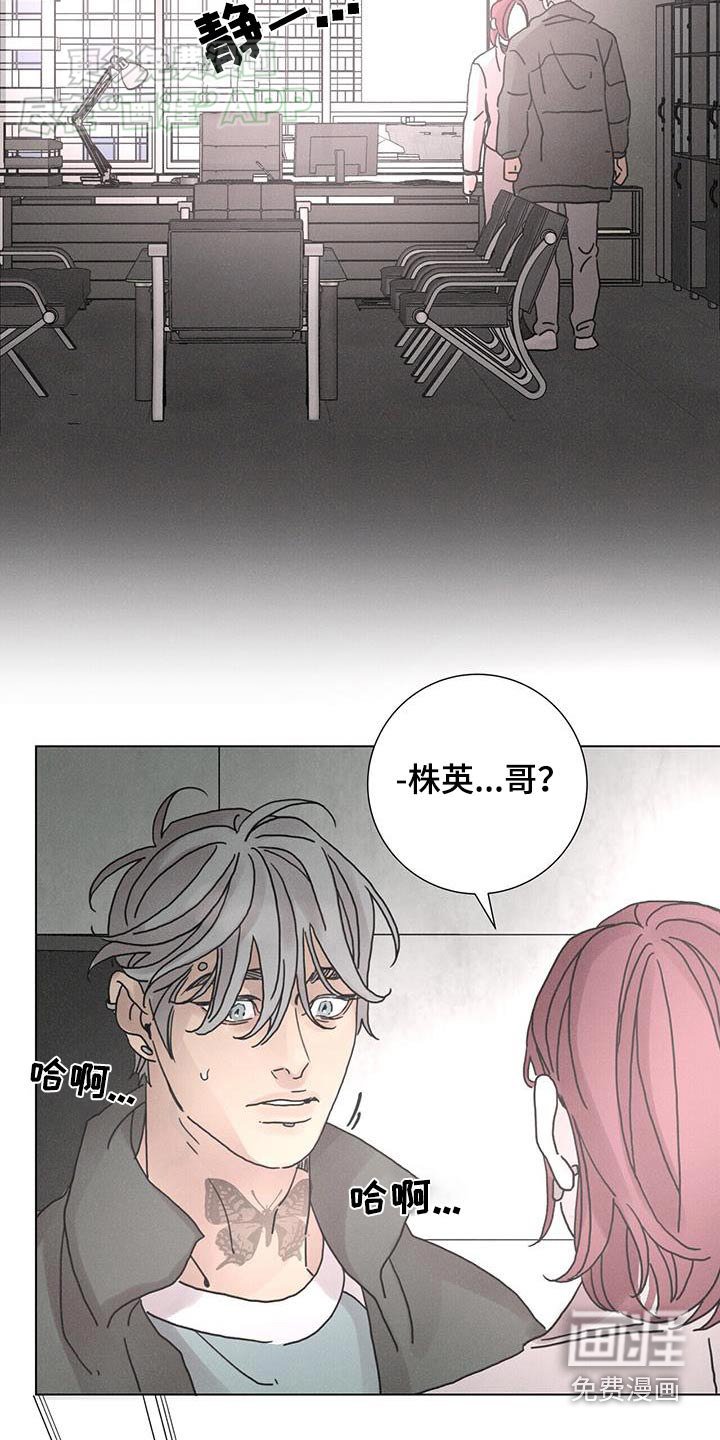 第77章：【第二季】你到底是什么人