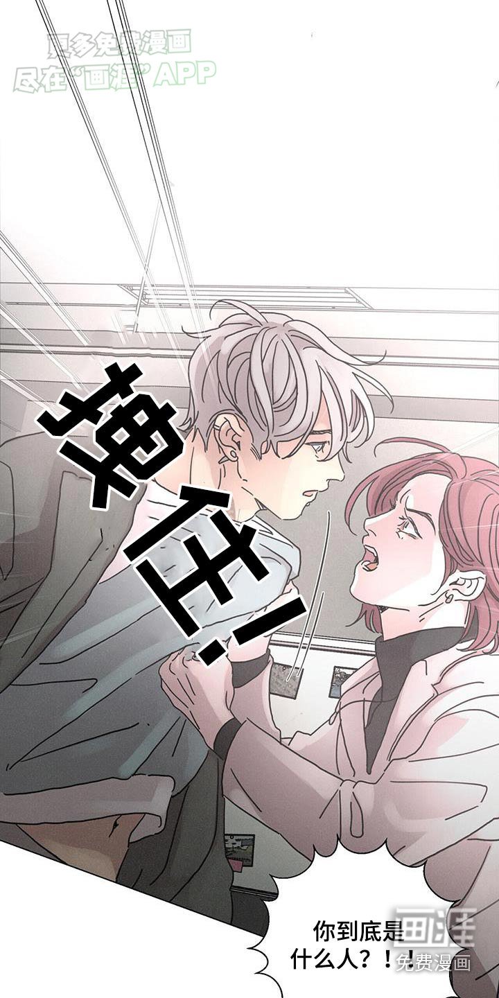 第77章：【第二季】你到底是什么人