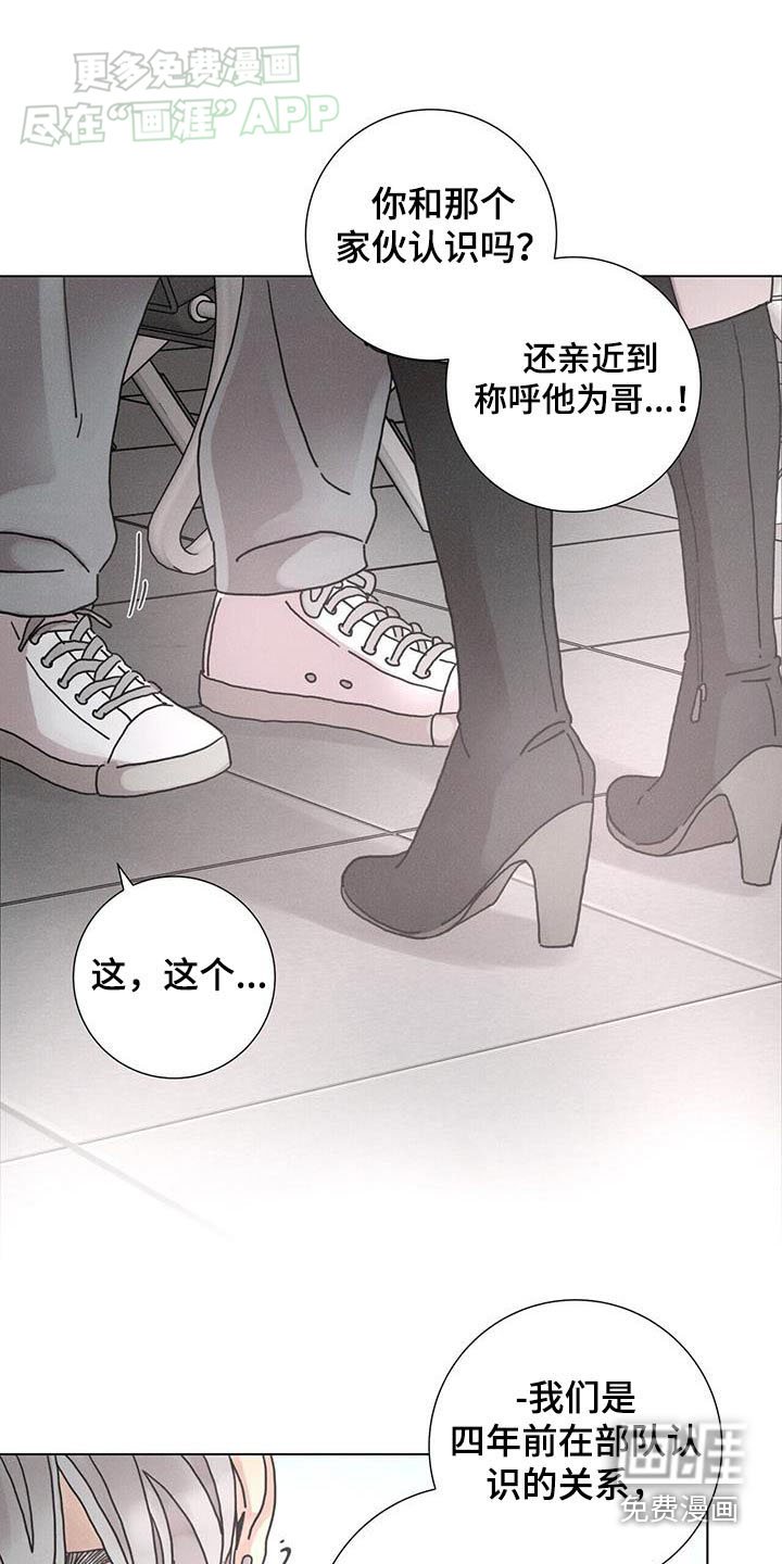 第78章：【第二季】最糟糕