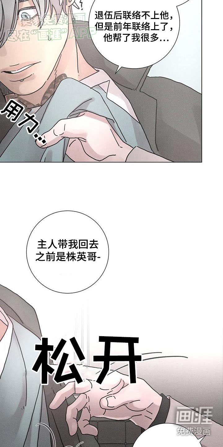 第78章：【第二季】最糟糕