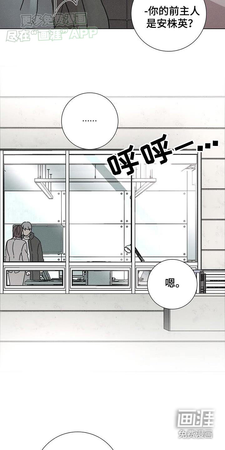 第78章：【第二季】最糟糕