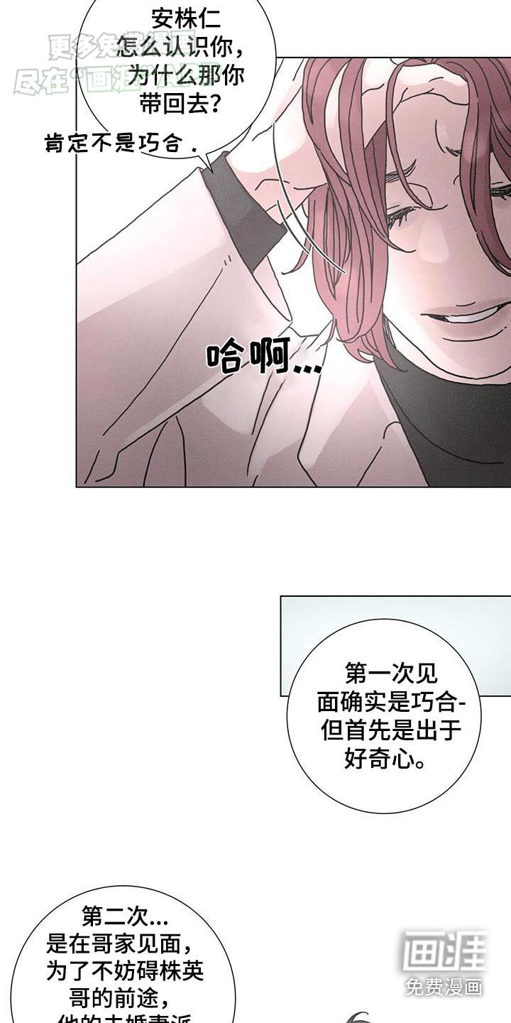 第78章：【第二季】最糟糕