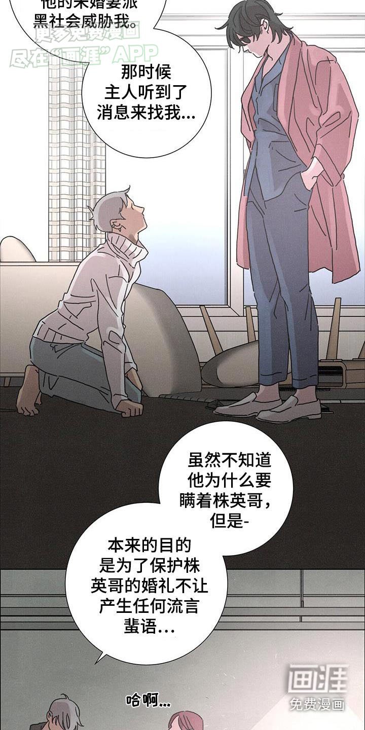 第78章：【第二季】最糟糕