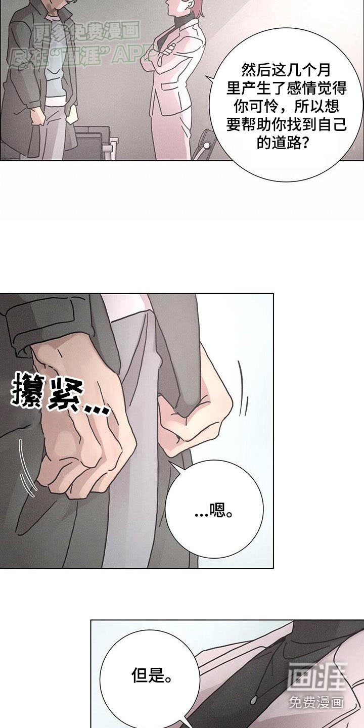 第78章：【第二季】最糟糕