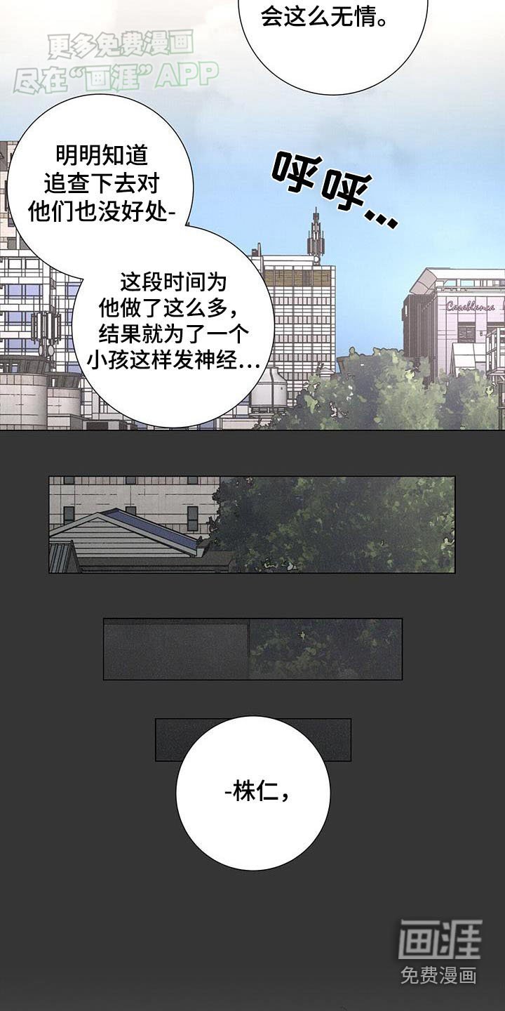 第78章：【第二季】最糟糕