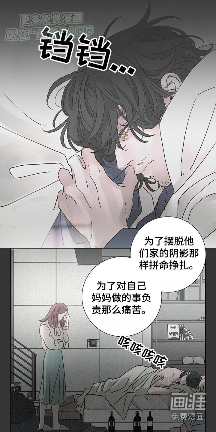 第78章：【第二季】最糟糕
