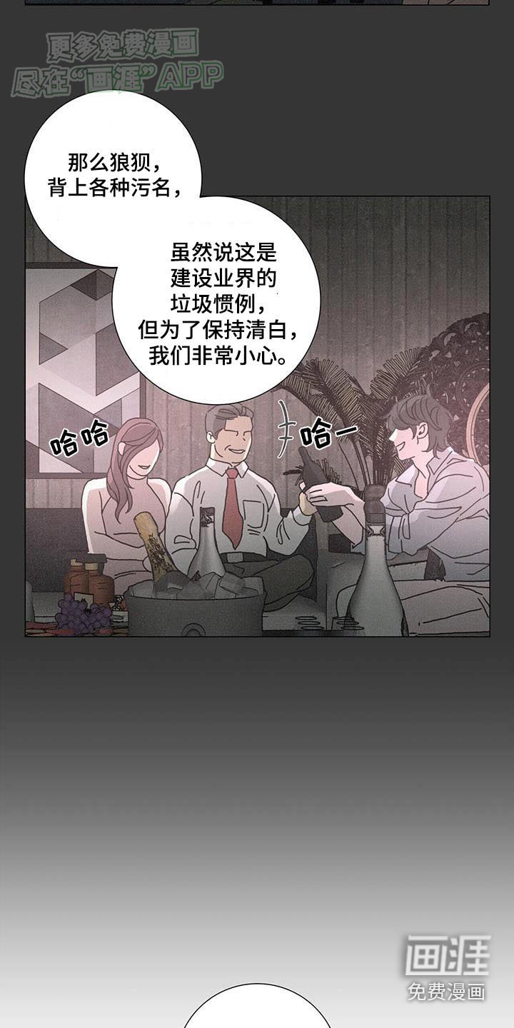 第78章：【第二季】最糟糕
