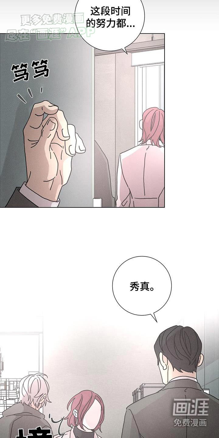第78章：【第二季】最糟糕