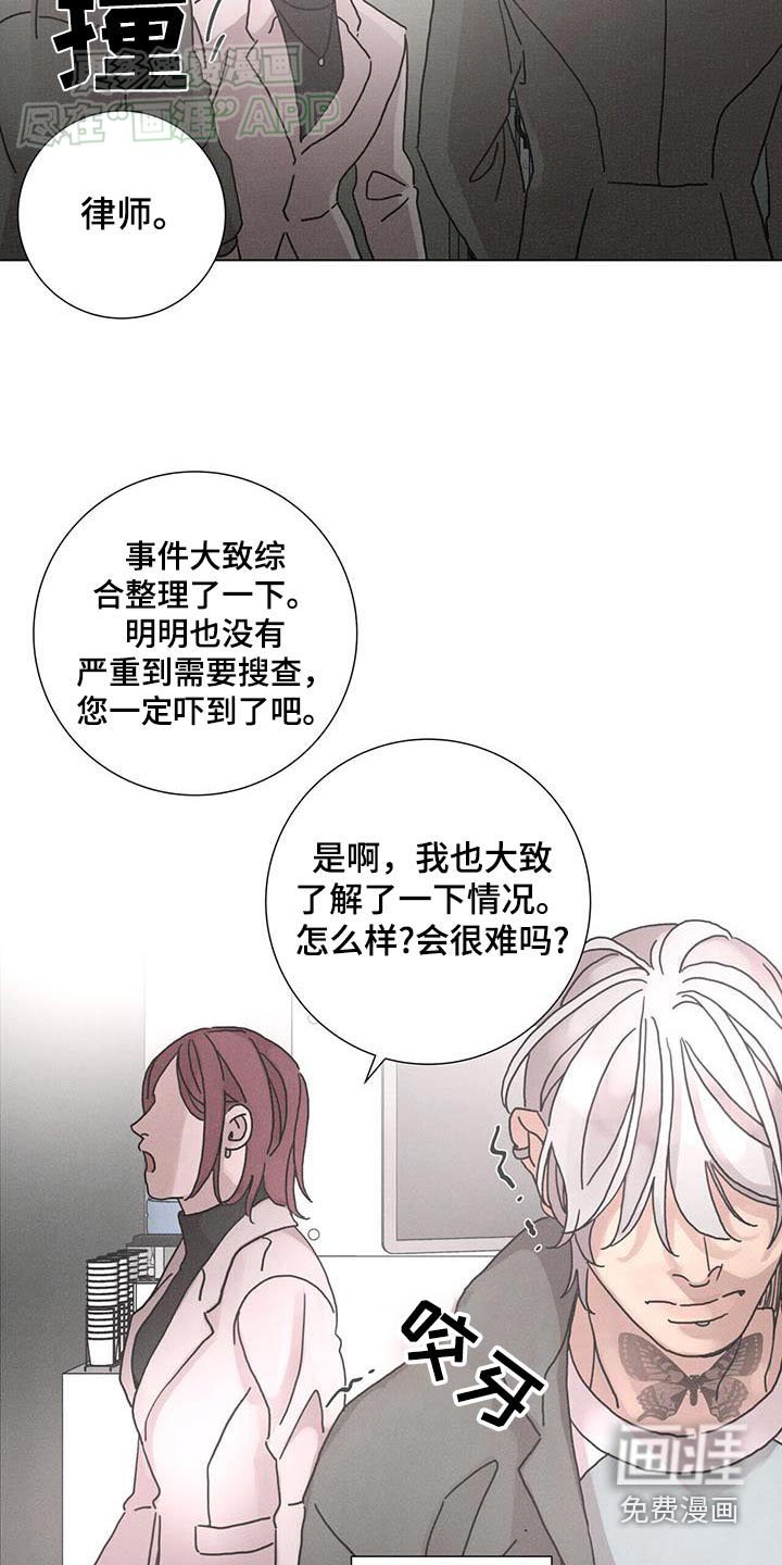 第78章：【第二季】最糟糕