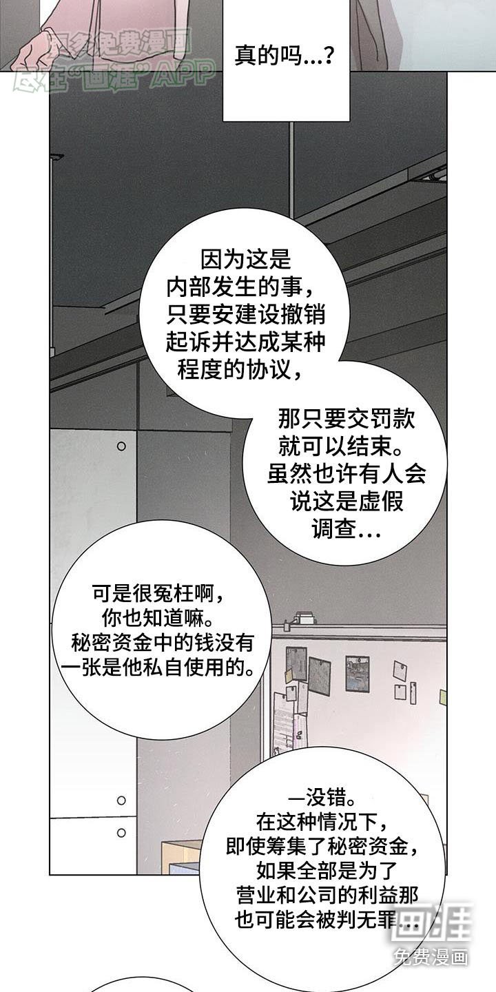 第78章：【第二季】最糟糕