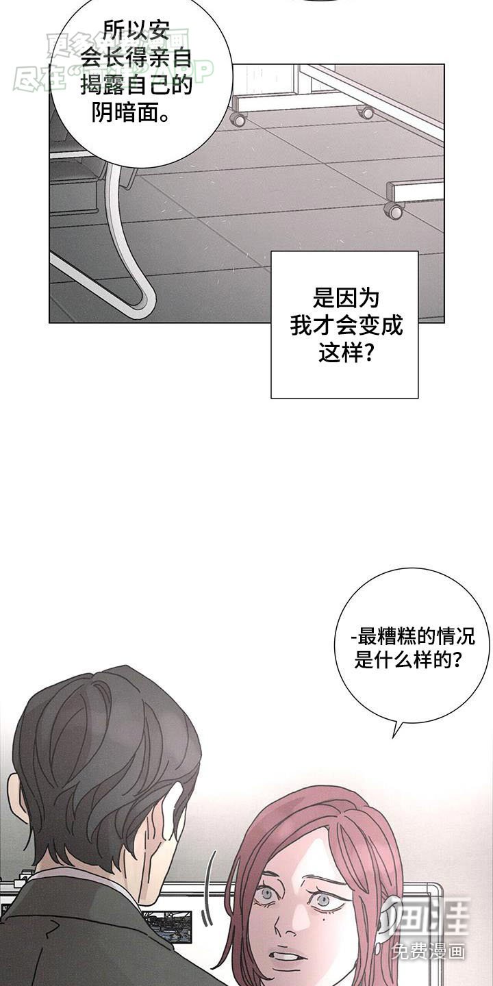 第78章：【第二季】最糟糕
