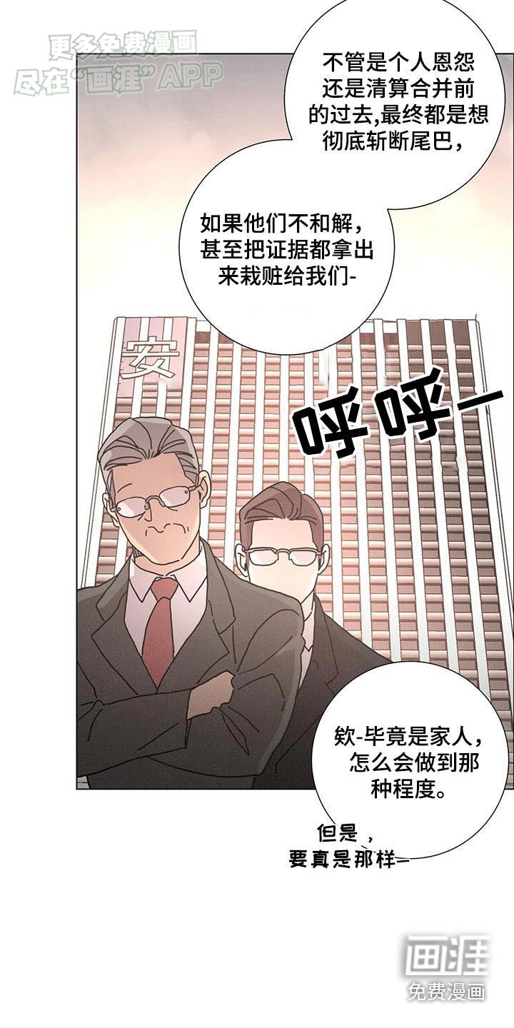 第78章：【第二季】最糟糕
