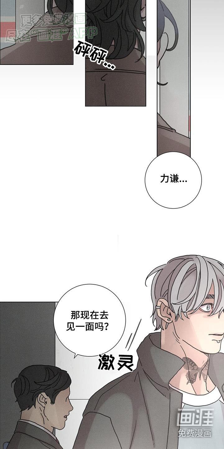第79章：【第二季】怎么做