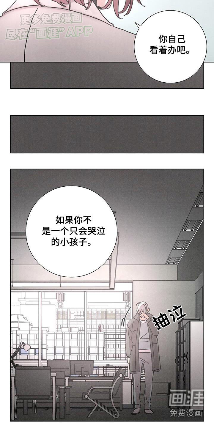 第79章：【第二季】怎么做
