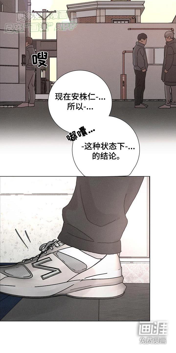 第79章：【第二季】怎么做