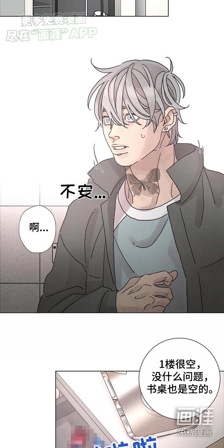 第79章：【第二季】怎么做