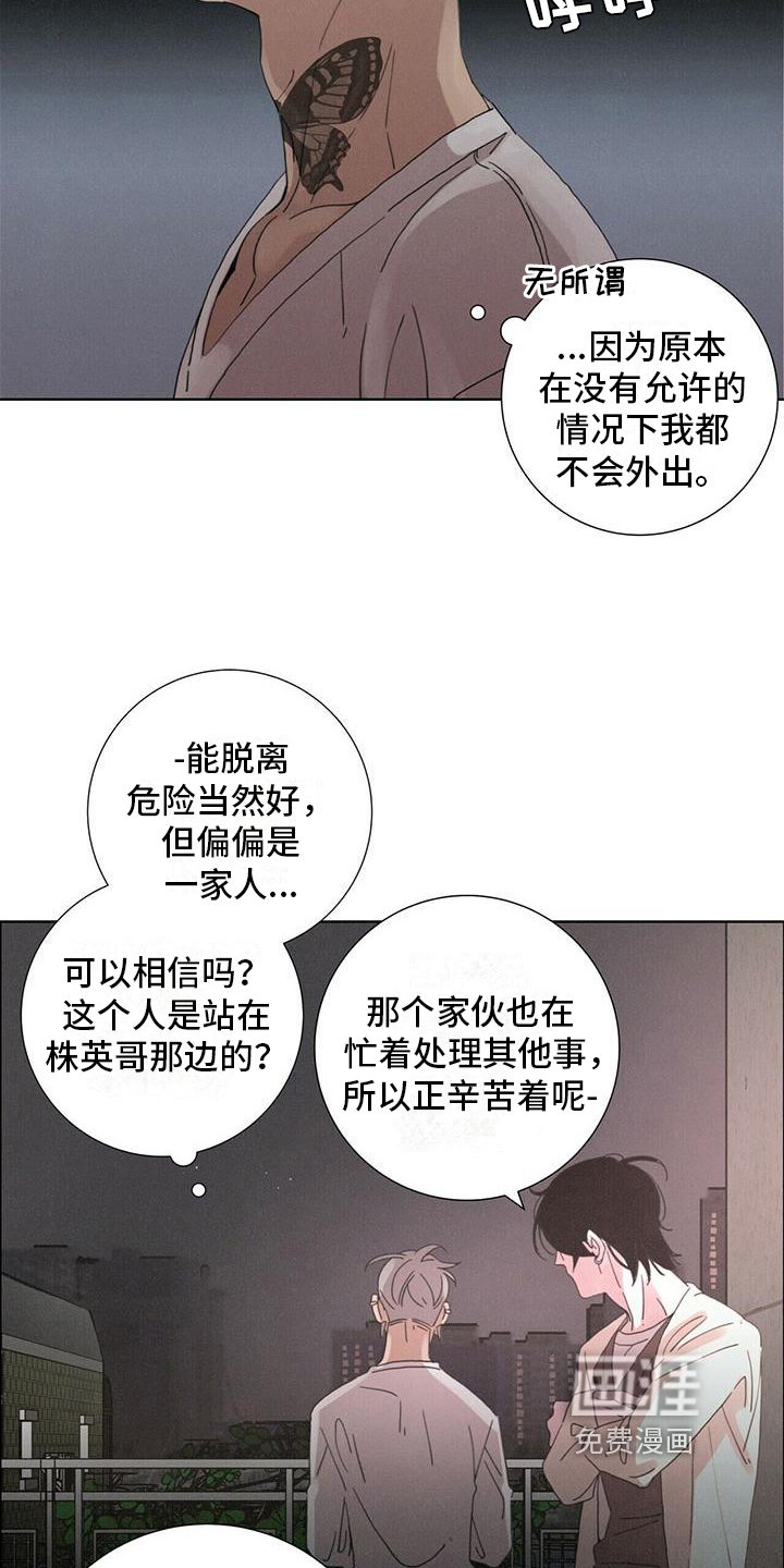 第8章：最后的短信