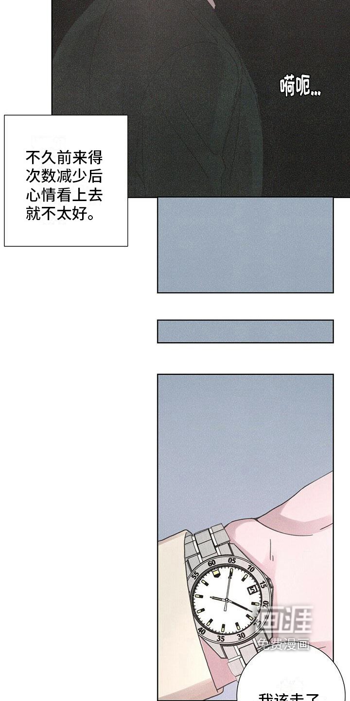 第8章：最后的短信
