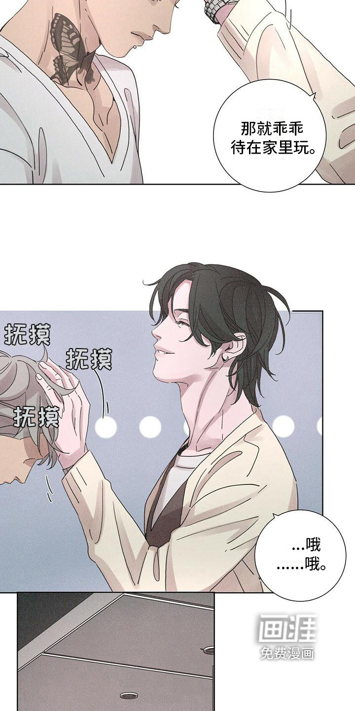 第8章：最后的短信