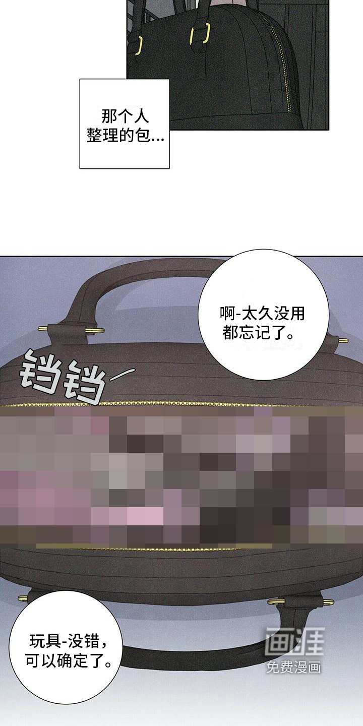 第8章：最后的短信