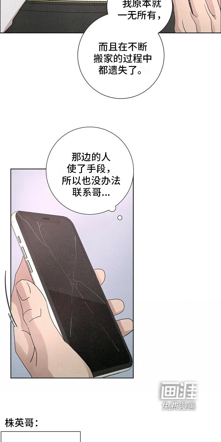 第8章：最后的短信