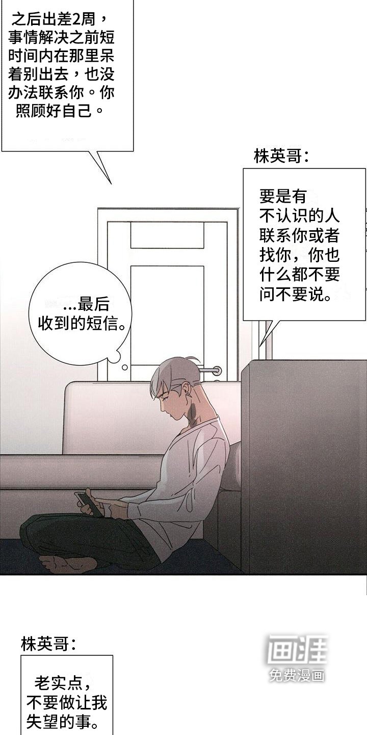 第8章：最后的短信