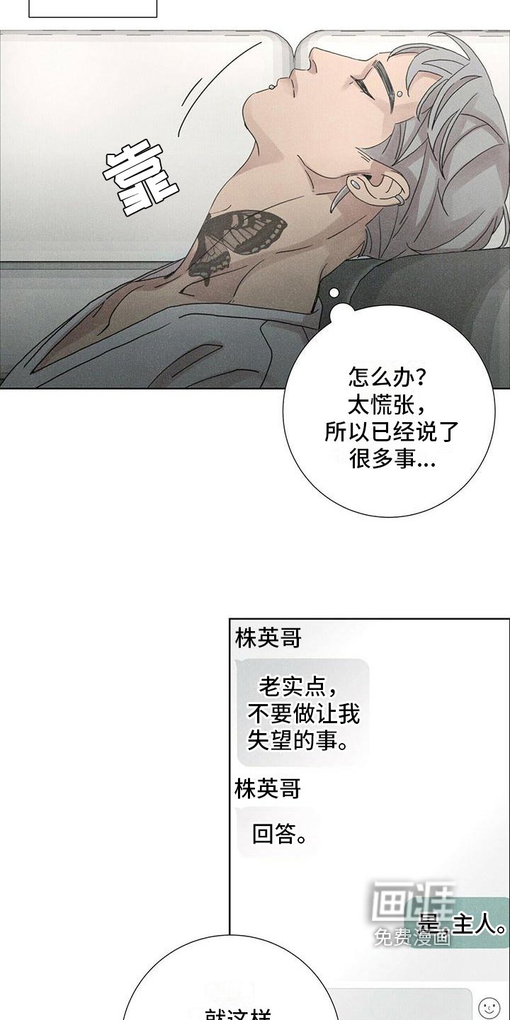 第8章：最后的短信
