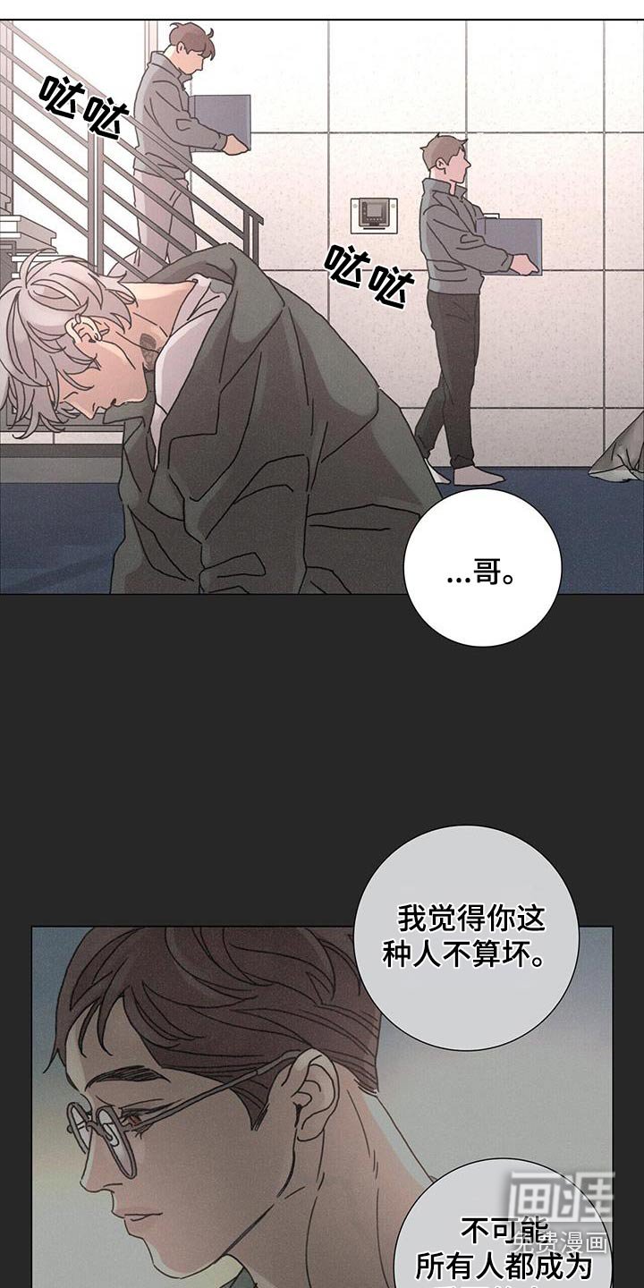 第80章：【第二季】帮帮我