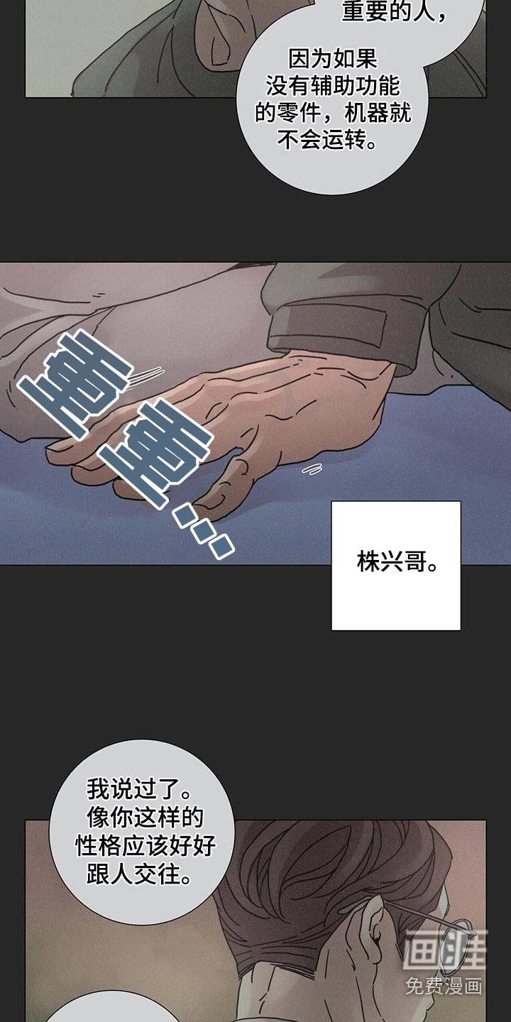 第80章：【第二季】帮帮我