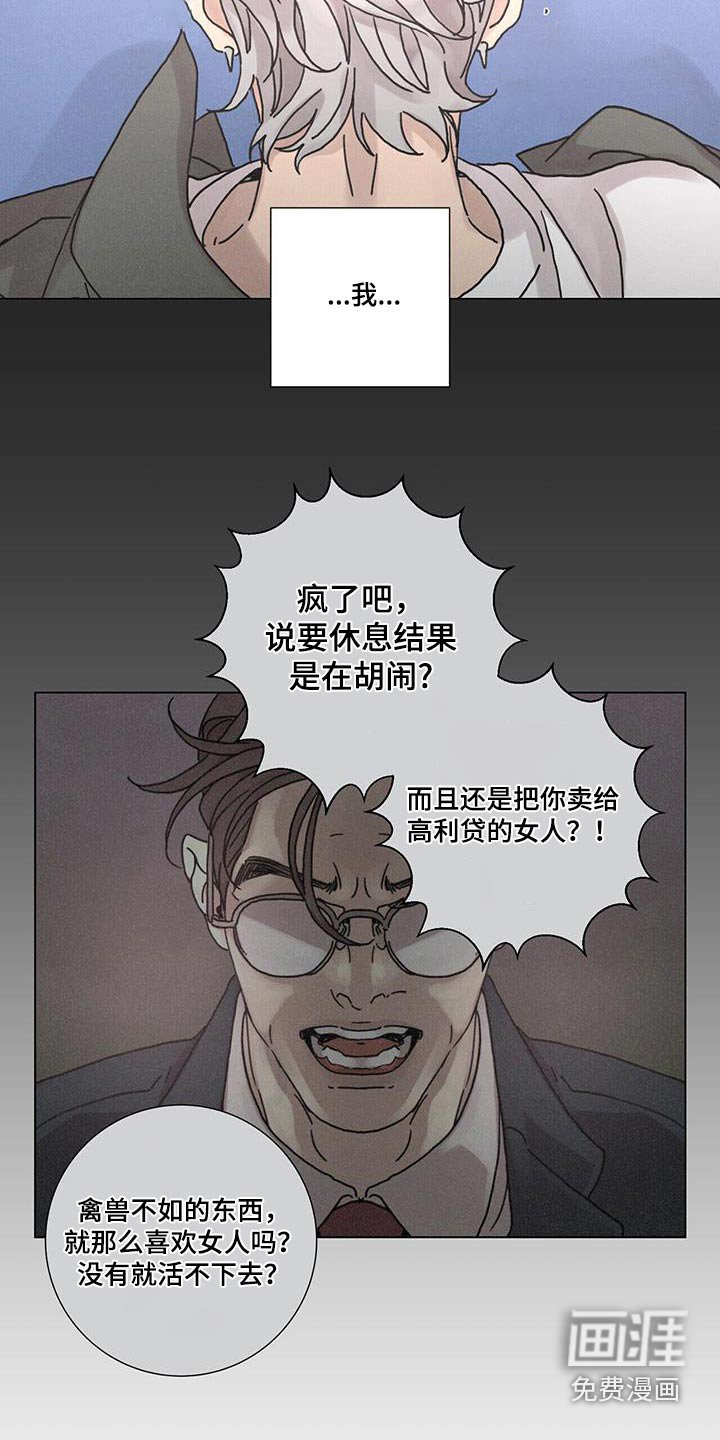 第80章：【第二季】帮帮我