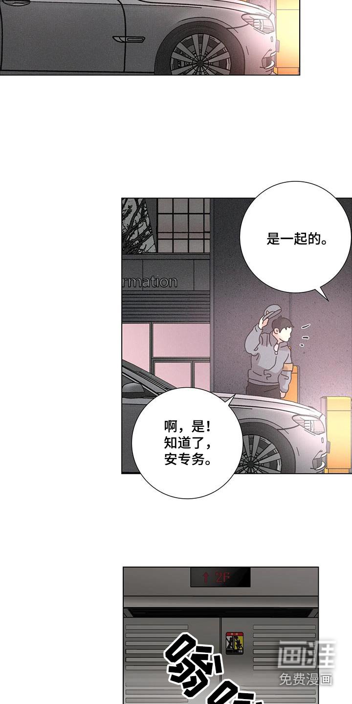 第80章：【第二季】帮帮我