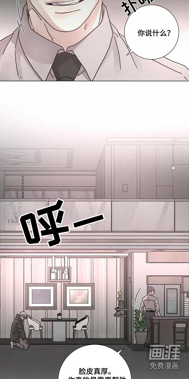 第80章：【第二季】帮帮我