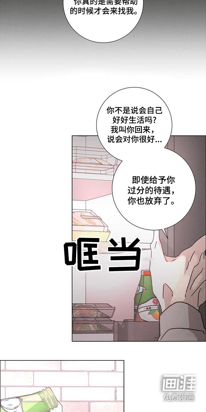 第80章：【第二季】帮帮我