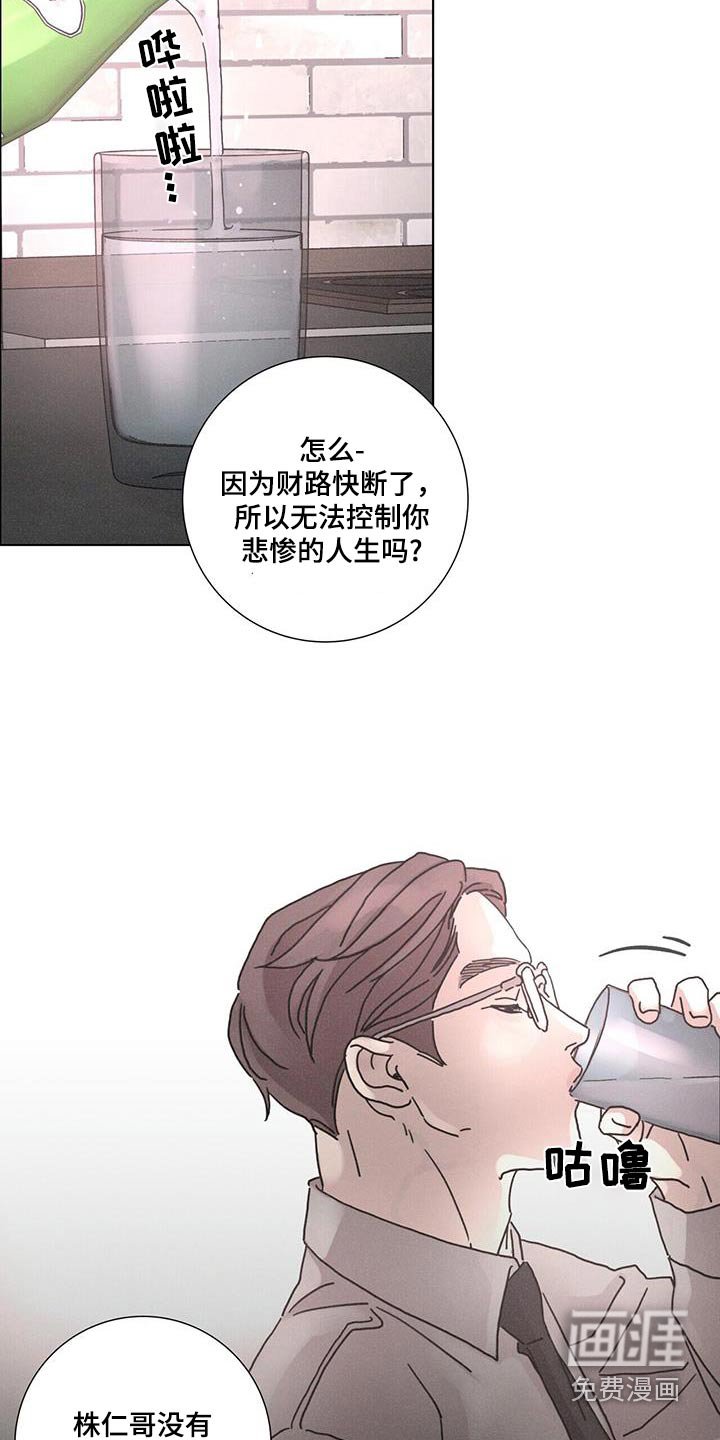 第80章：【第二季】帮帮我