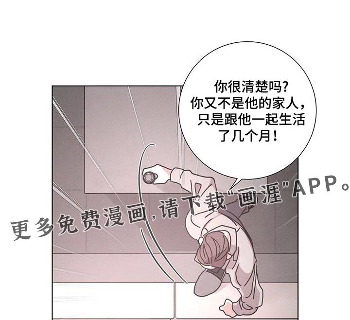 第81章：【第二季】痛苦