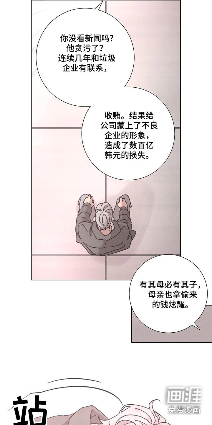 第81章：【第二季】痛苦