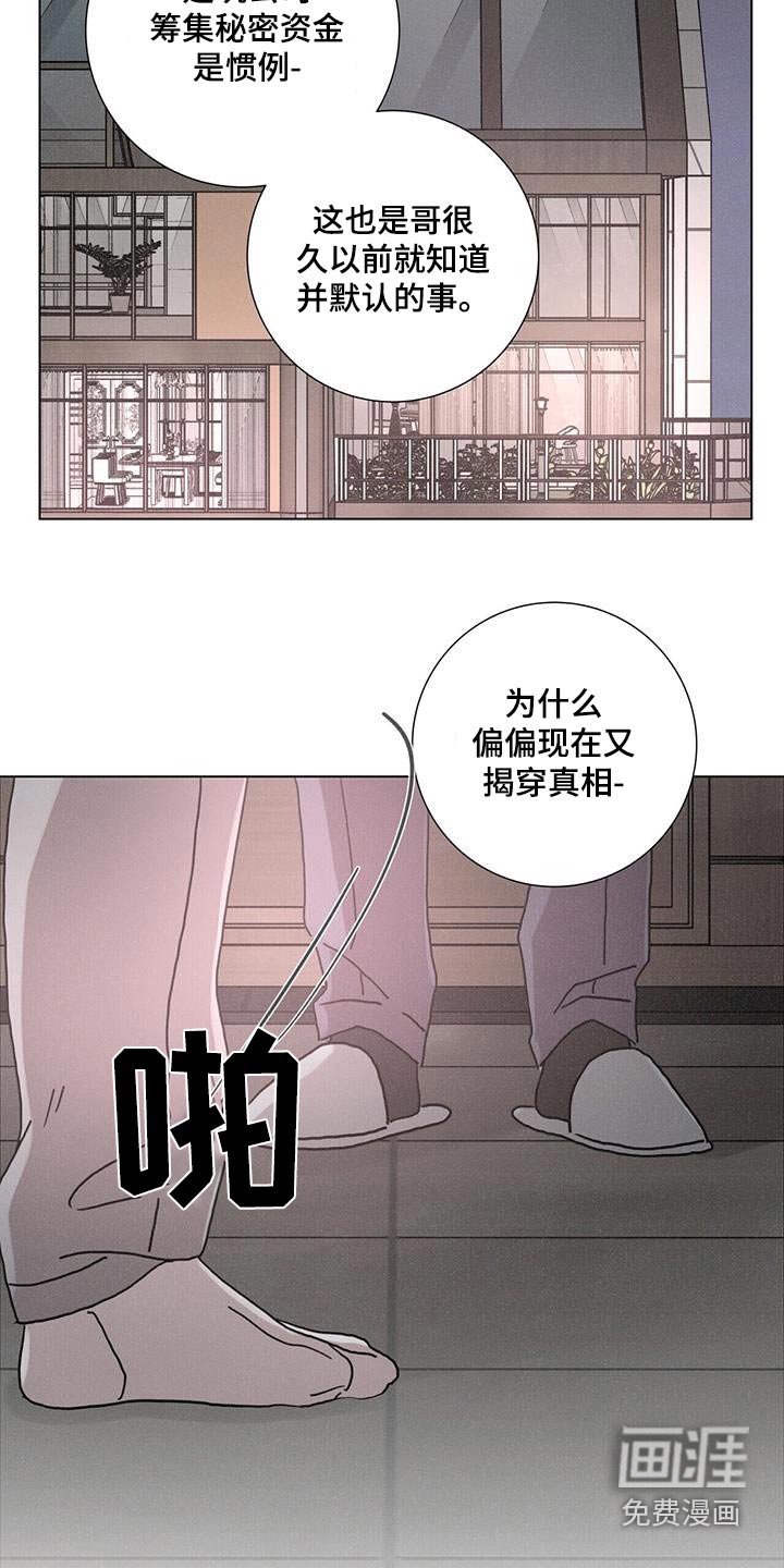 第81章：【第二季】痛苦
