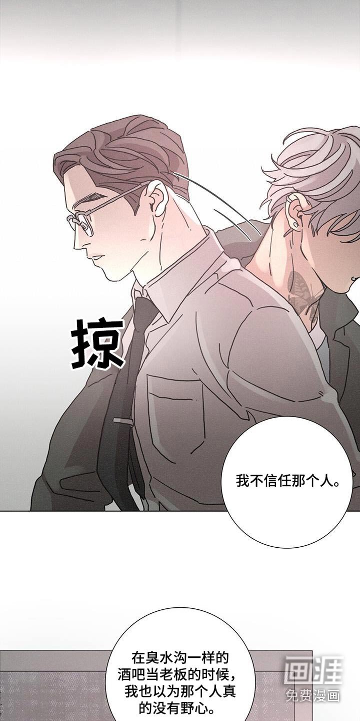 第81章：【第二季】痛苦