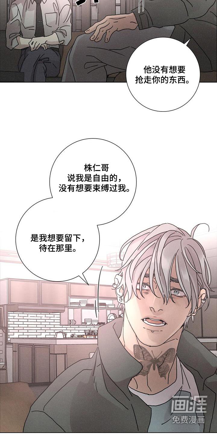 第81章：【第二季】痛苦