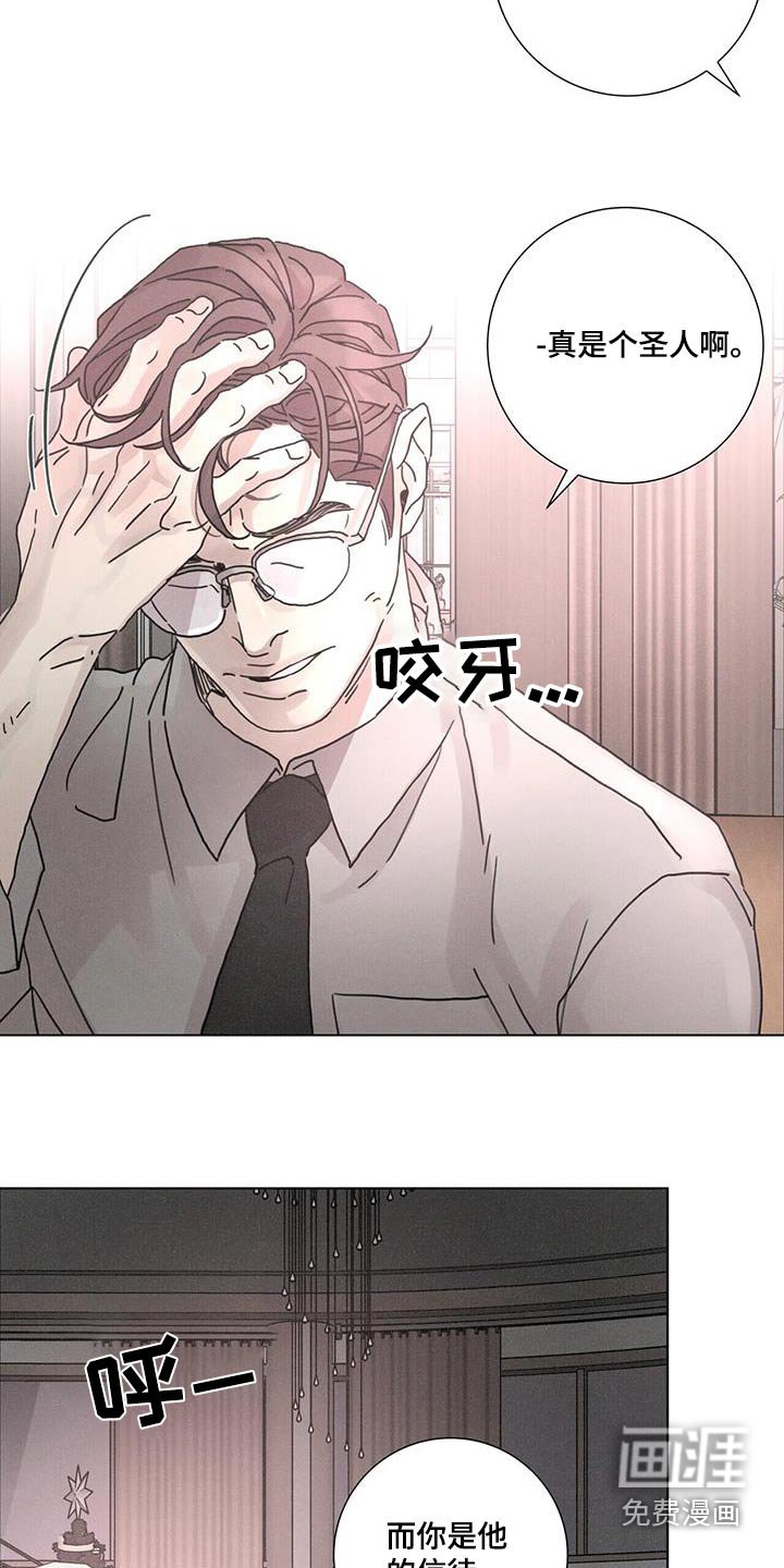 第81章：【第二季】痛苦