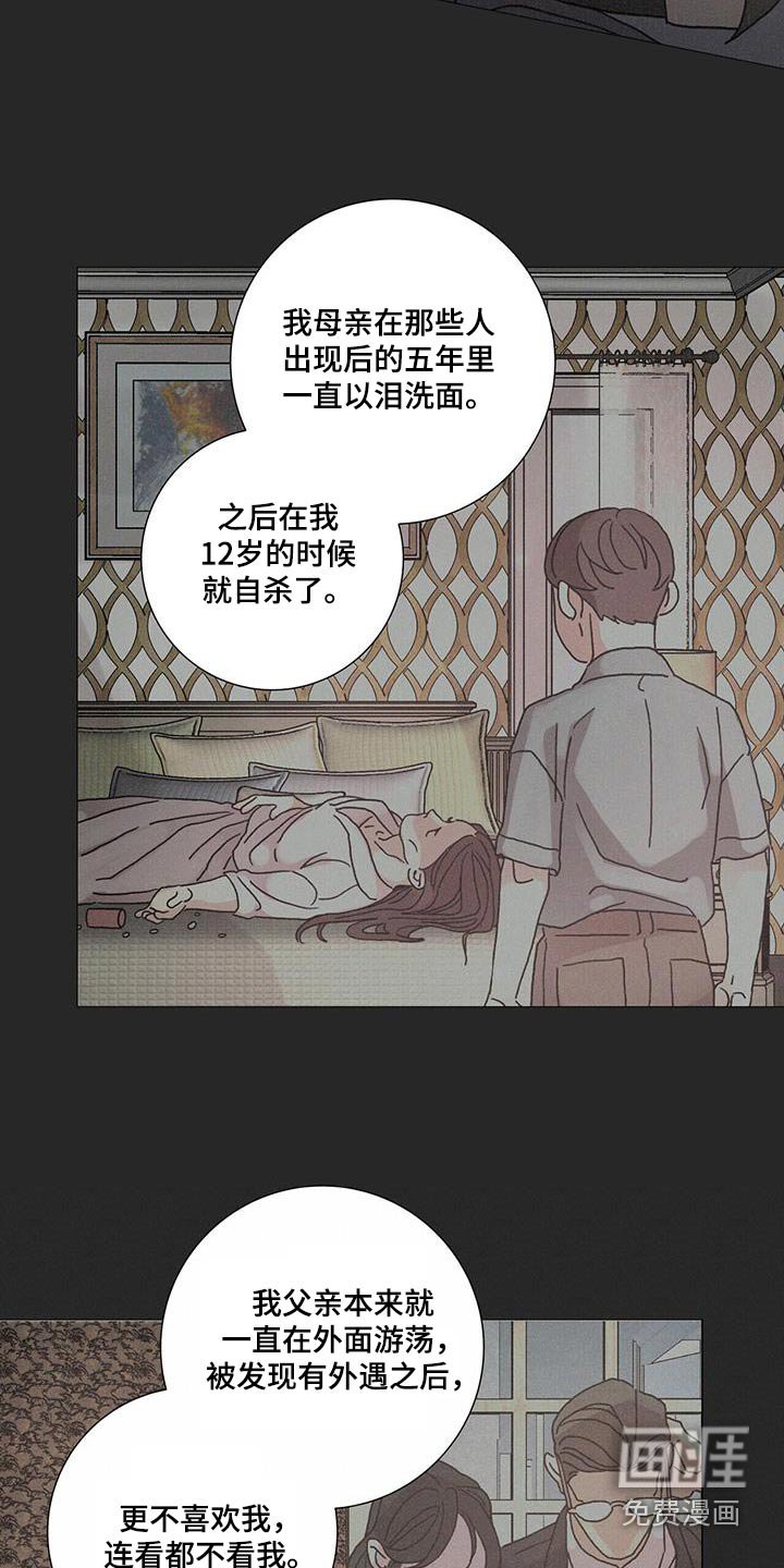 第81章：【第二季】痛苦