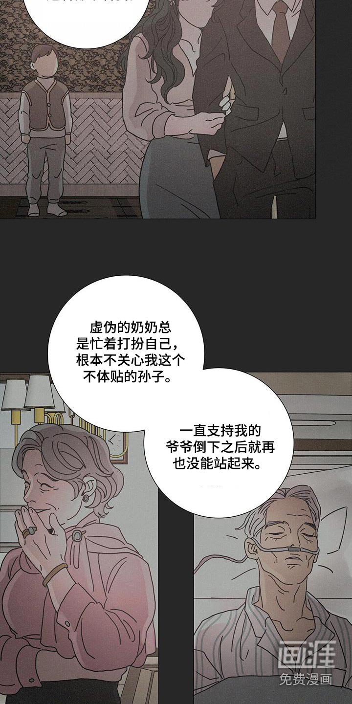 第81章：【第二季】痛苦