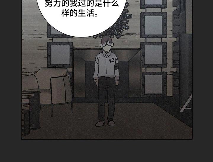 第81章：【第二季】痛苦