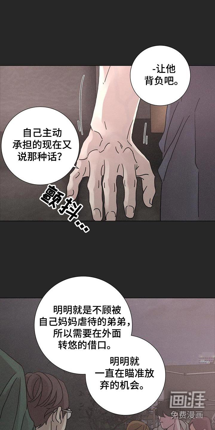 第81章：【第二季】痛苦