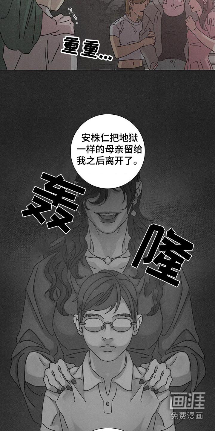 第81章：【第二季】痛苦
