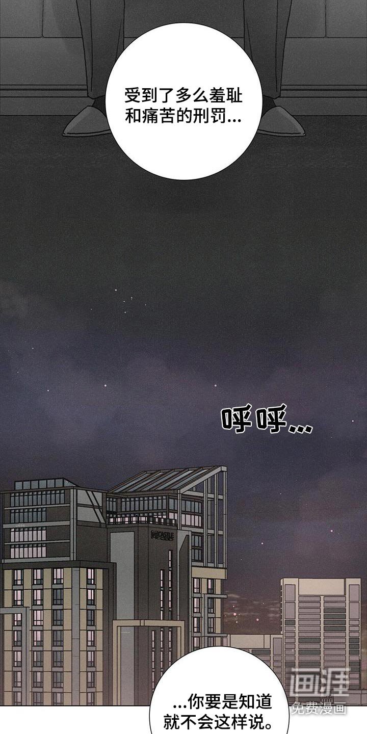 第81章：【第二季】痛苦