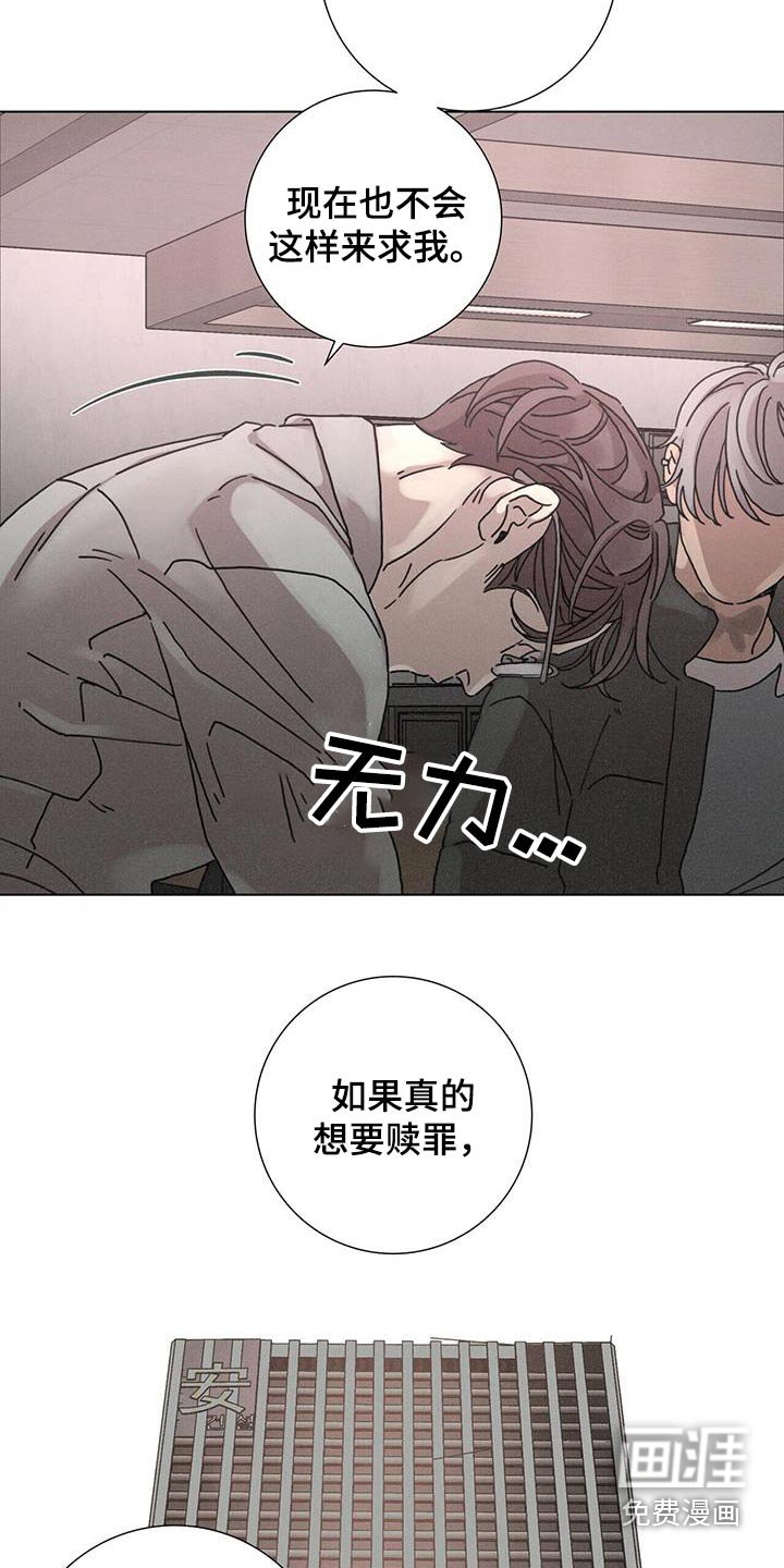 第81章：【第二季】痛苦